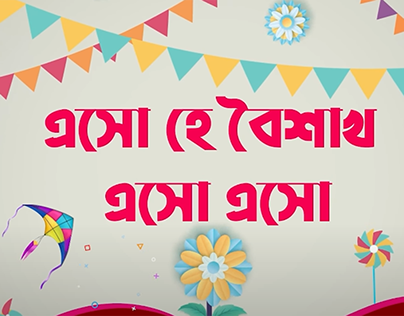 Wishing Pohela Boishak Animation Video