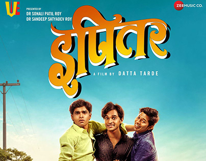 Ipitar Marathi Feature Film