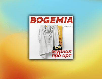 Разработка обложки и верстка журнала bogemia дизайн