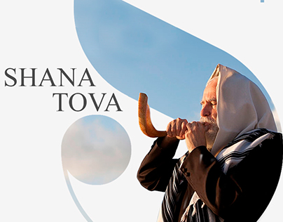 Shana Tova - Poster Typography