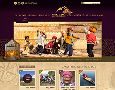 Web site design for tours in india