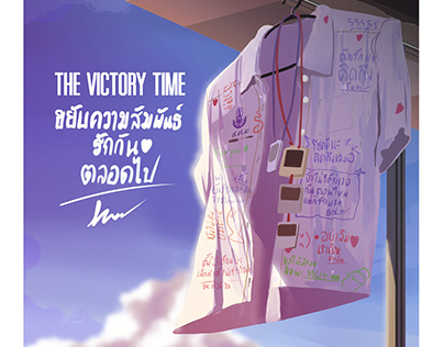 THE VICTORY TIME SHORT ARTWORK