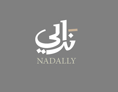 Nadally Logo (Sample 1)