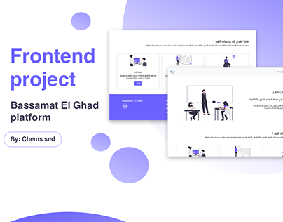 Bassamat web site - frontend project