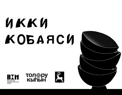 Animated banner for art festival