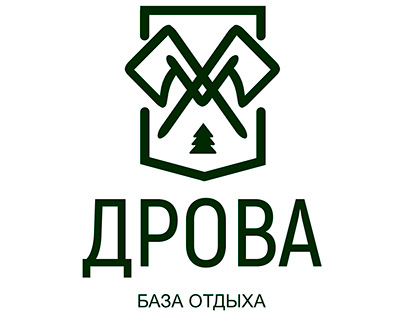 Разбраковка логотипа для базы отдыха "Дрова"