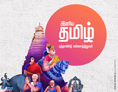 Tamil New Year Social Media Post