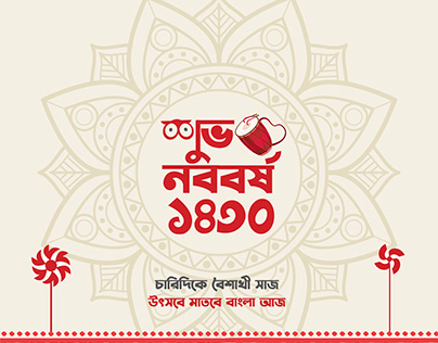 Pohela Boishakh | Noboborsho | নববর্ষ
