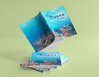 【封面設計】台灣附近海域水下文化資產報告書