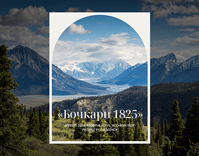 Bochkari 1825 Hotel & Spa Promo Website