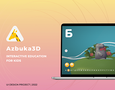 AZBUKA 3D | UI DESIGN 2022
