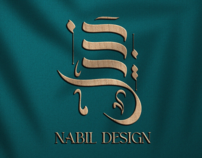 Callygraphy Logo Nabil Design