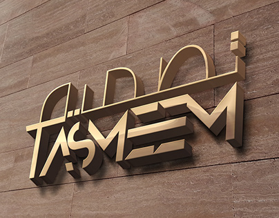 Tasmeem Re-branding