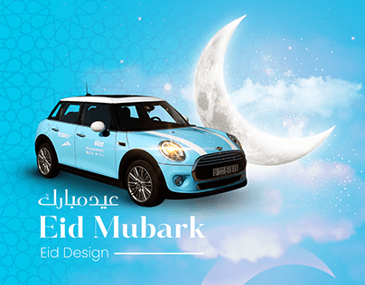 eid mubark social media web banner