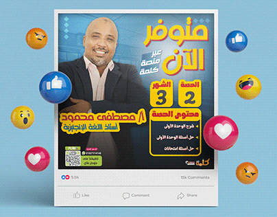 Social Media poster for "Kalima" platform