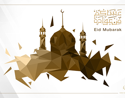 Eid Mubarak. For ESAG.