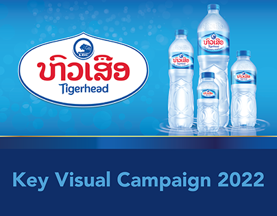 Key Visual Campaign 2022 (Tigerhead water)