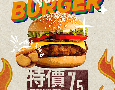 Hamburger Poster DM 速食店