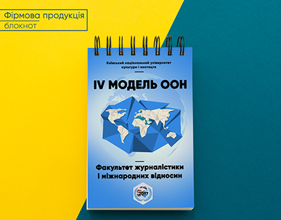 Corporate Identity of the Model of United Nations