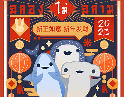 Chinese New Year for Wildaid