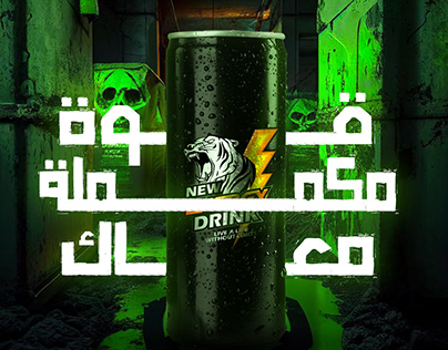 Project thumbnail - Social media post for energy drink