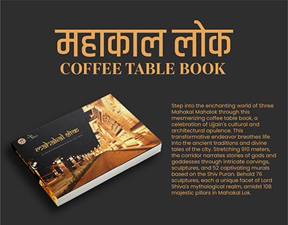 Coffee Table Book | Mahakal Mahalok