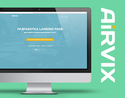 Landing Page Airvix