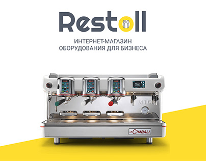 Restoll - оборудование для ресторанов, кафе и фаст-фуд