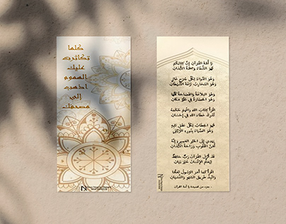 Mushaf bookmark