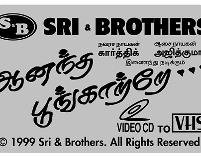 VHS Label Sticker Arts of “AP” (1999)