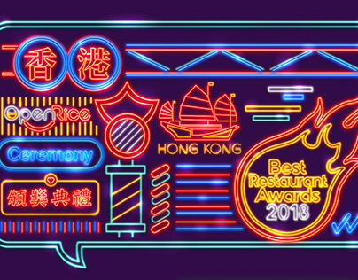 Neonlight Typographic for OpenRice Awards 2018