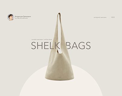 Интернет-магазин сумок — минимализм