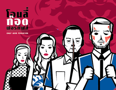 My "Only God Forgives" :  Design for movie