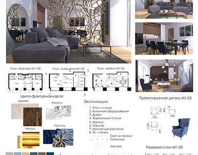 Дизайн Интерьера гостиной и кухни - столовой