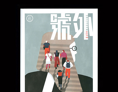 City Magazine cover illustration【號外】法學之真義封面插畫
