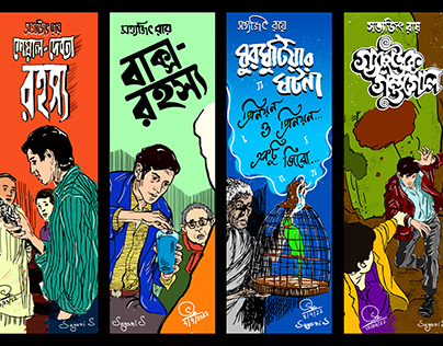 Feluda Projects | Photos, videos, logos, illustrations and branding on  Behance