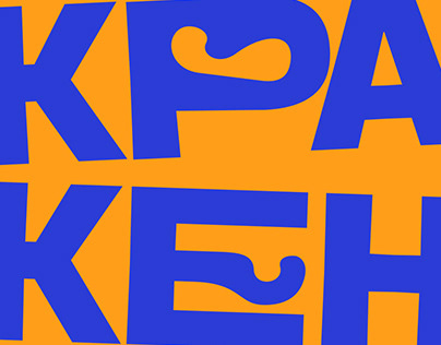 KRAKEN. Logo concept for a puzzle shop