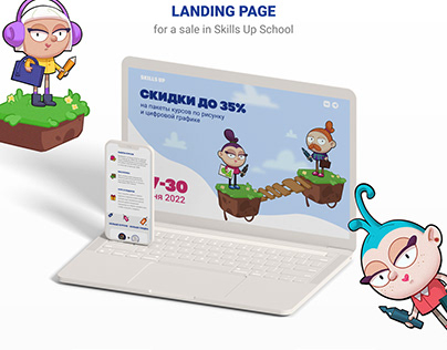 Sale landing page