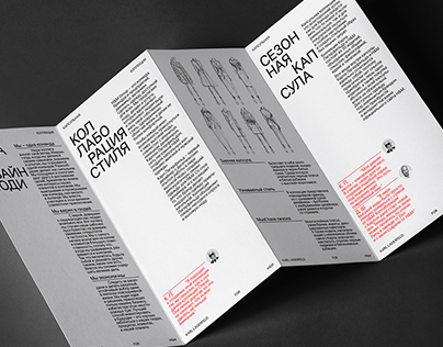 Booklet Design. KL for H&M