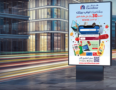 Campaign For Carrefour e-Commerce