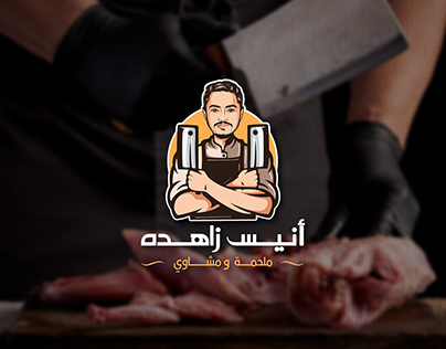 Anees Zahda / Logo Design