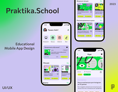 Learning app design | Praktika.school [YP]