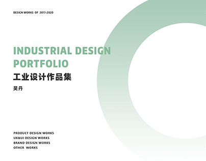 2020-2021 Product design portfiolo / 嗨绘产品设计作品集作品项目精选