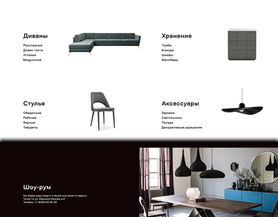 Minimal web-site for furniture store (750$)