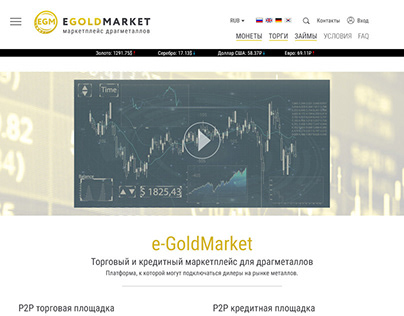 e-GoldMarket site