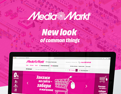 Media Markt Redesign
