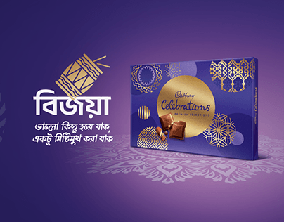 Cadbury Celebration Bijoya Campaign 2022