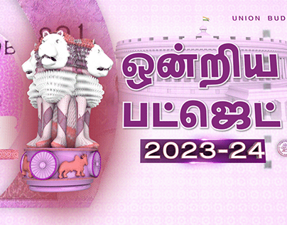 union budget 2023-24, india,central budget,2023