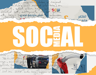 SCW - Social Media Design