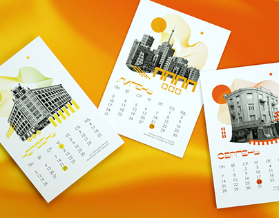 Calendar 2023 "Місто"